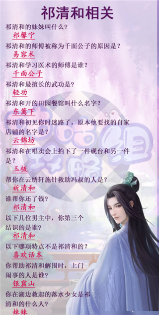 灵猫传官方正版