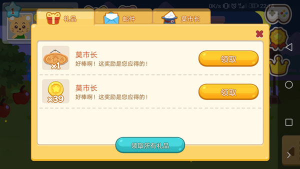 开心萌宠官方版