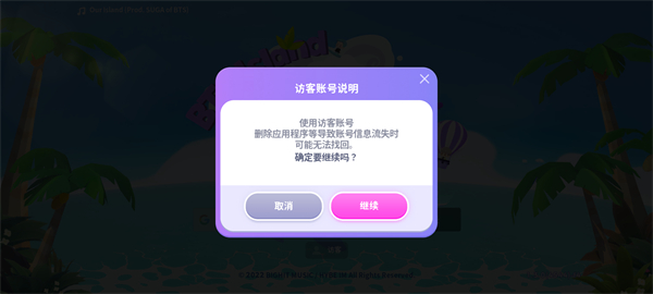 BTS Island: In The SEOM