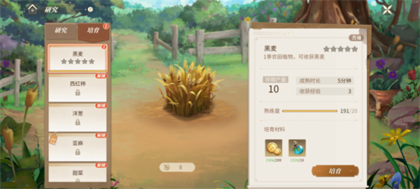 新庄园时代官方最新版