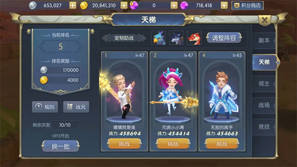 守护者大陆九游版