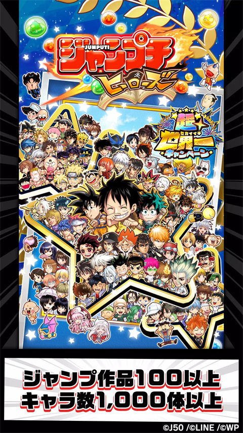 jump气泡英雄手游下载最新版