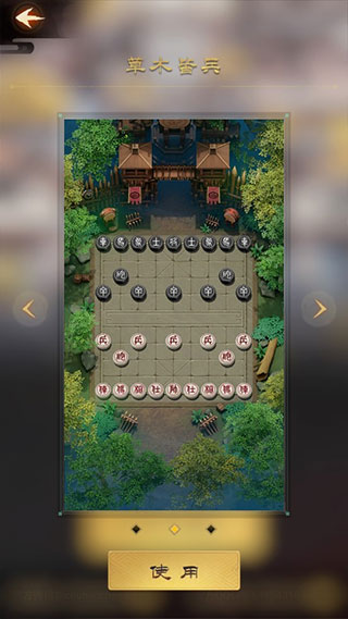 楚汉象棋手机版