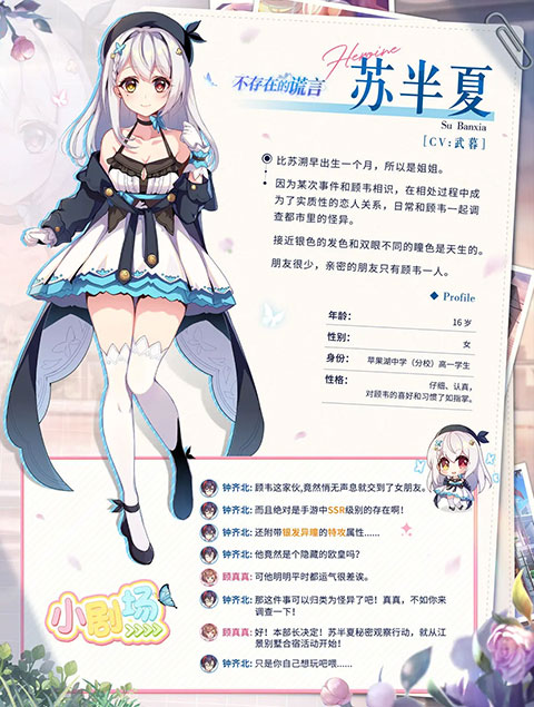 不存在的谎言最新版