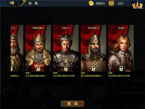 欧陆战争7中世纪最新版2024