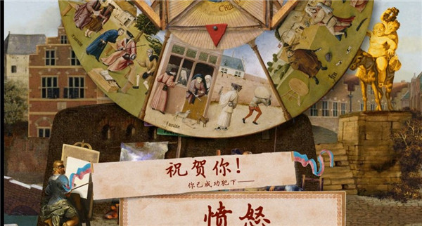 万民四末汉化版