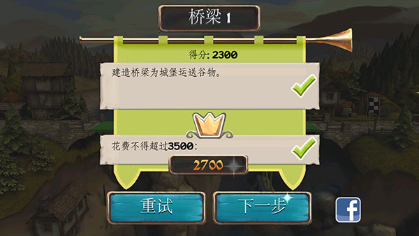 桥梁构造者中世纪完整版(BC Medieval)