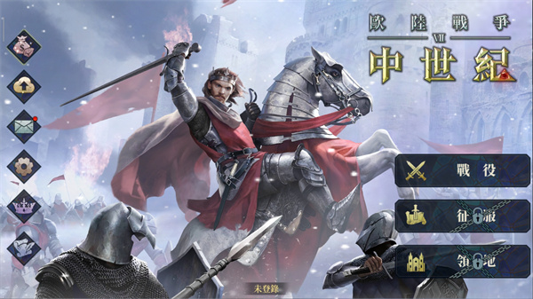 欧陆战争7中世纪最新版2024
