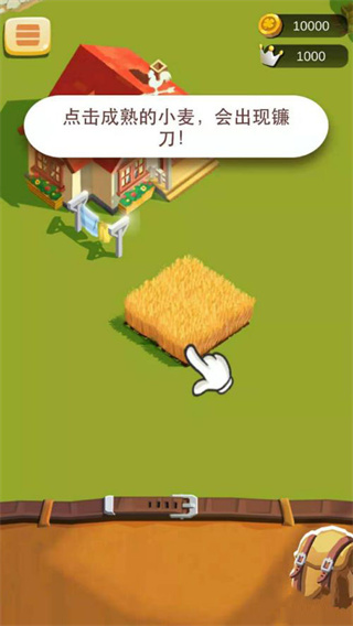 我的农场官方正版