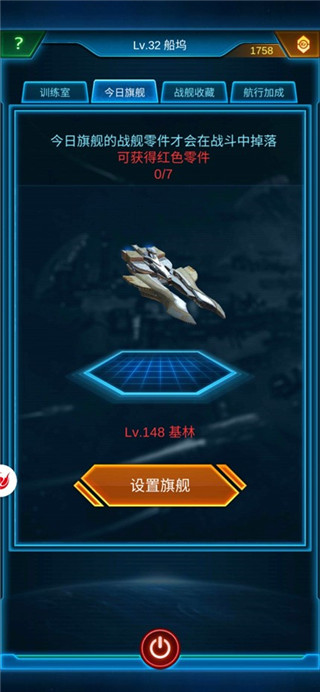 银河战舰官方正版