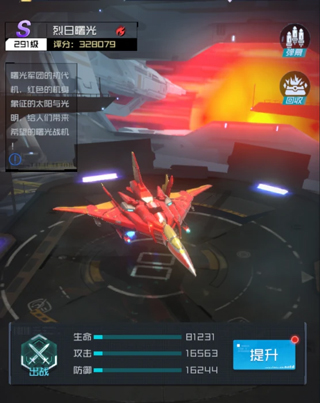 雷电觉醒手游最新版