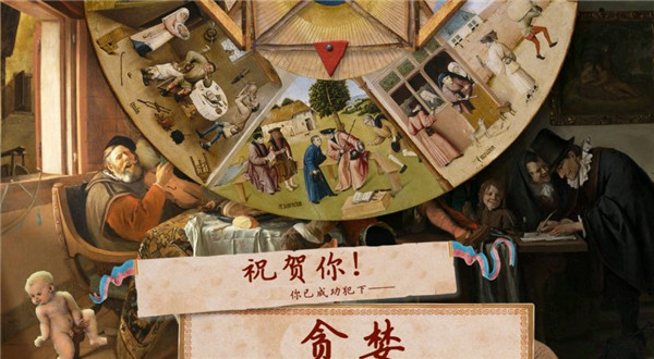 万民四末汉化版