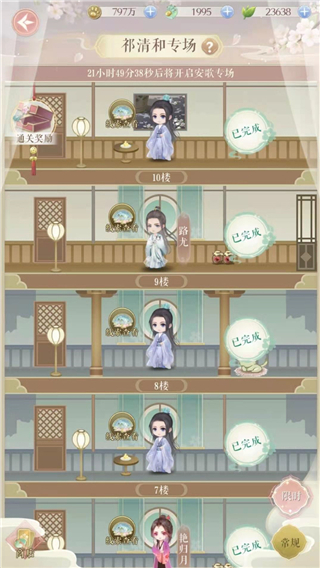 灵猫传官方正版