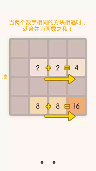 2048数字方块最新版