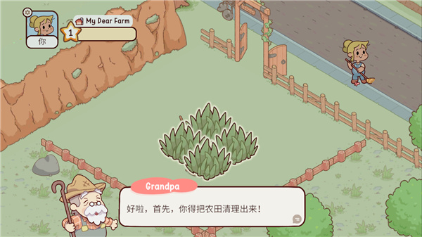 我亲爱的农场官方正版