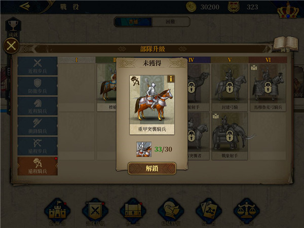 欧陆战争7中世纪最新版2024