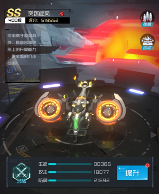 雷电觉醒手游最新版