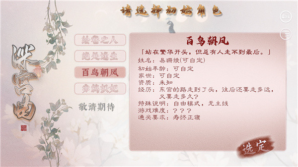 深宫曲官方正版