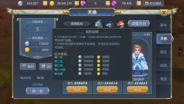 守护者大陆九游版