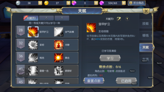 守护者大陆九游版