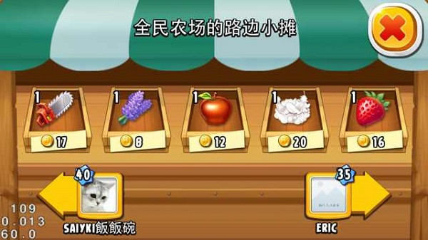 全民农场最新版2024