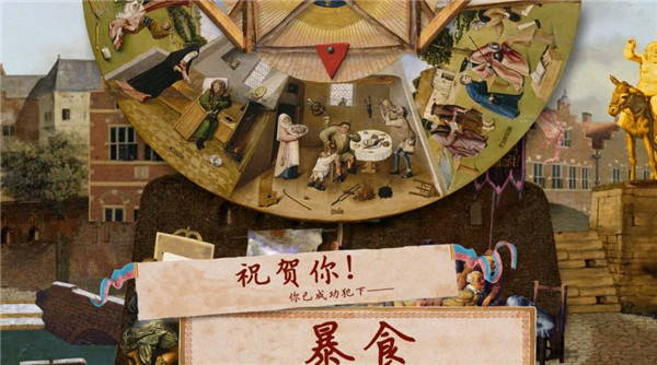 万民四末汉化版