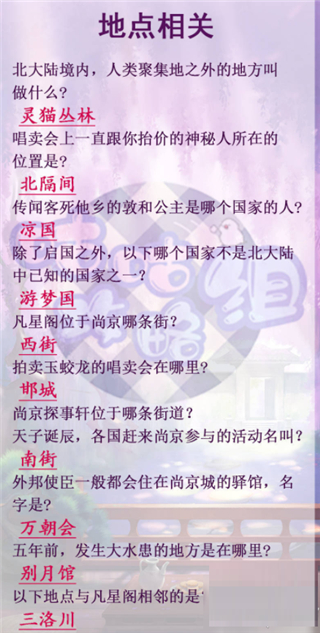 灵猫传官方正版