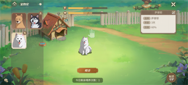 新庄园时代官方最新版