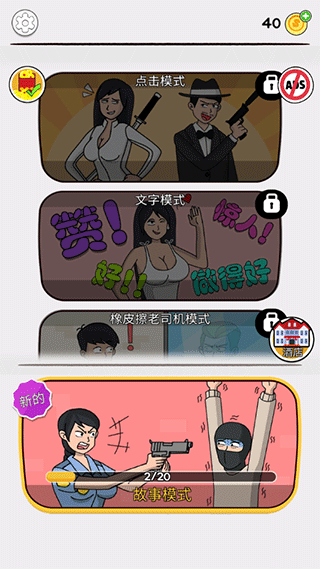 恋爱魔术笔游戏