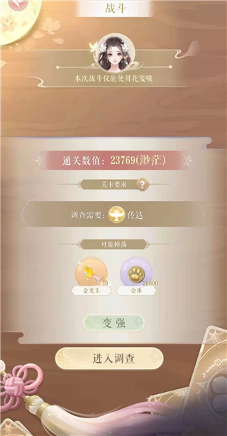 灵猫传官方正版