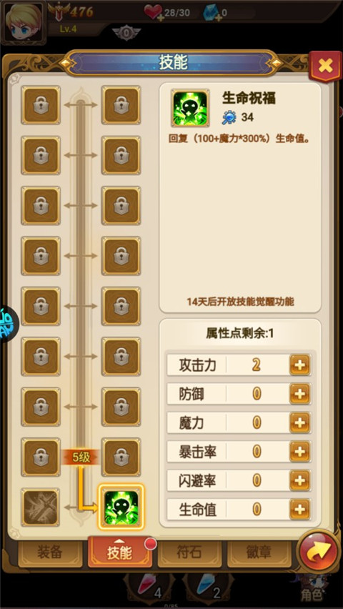 魔法来袭折扣版