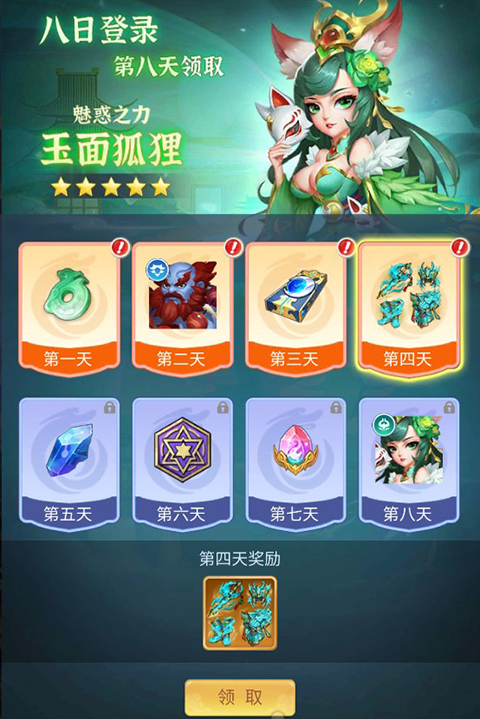 兽王降临折扣版