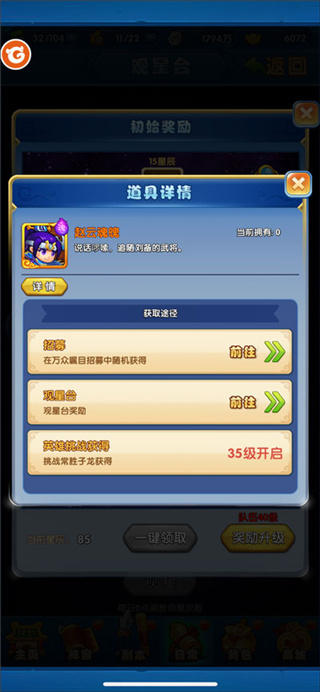 作妖计0.1折版本