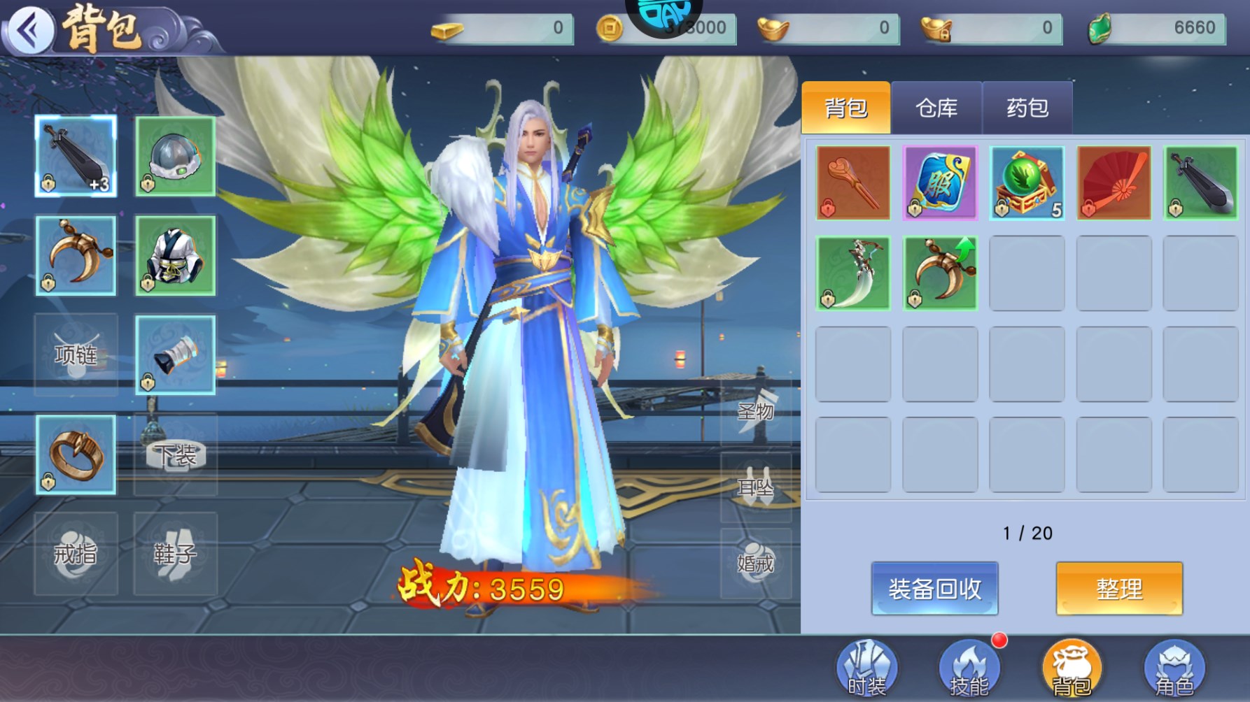 倾世情缘0.1折版