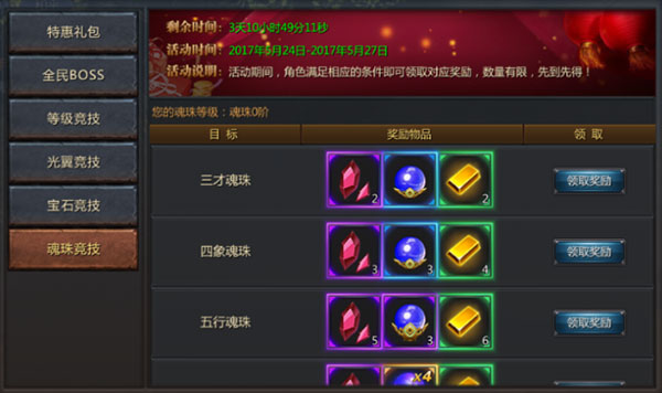 王者传奇0.1折扣服