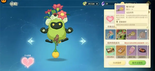 织梦森林官方版