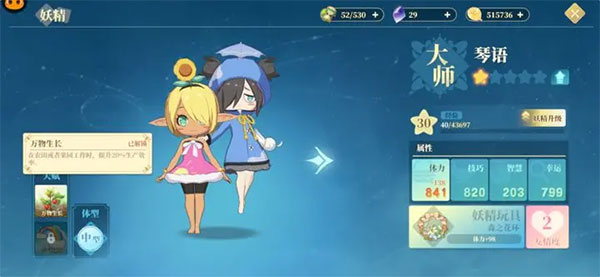 织梦森林官方版