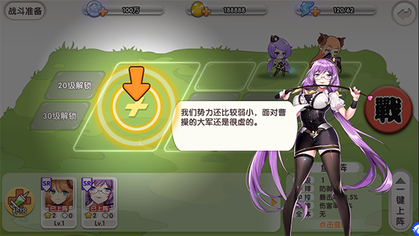 萌战无双0.1折手游