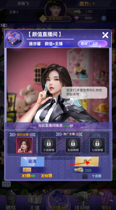 兰若情缘0.1折扣版