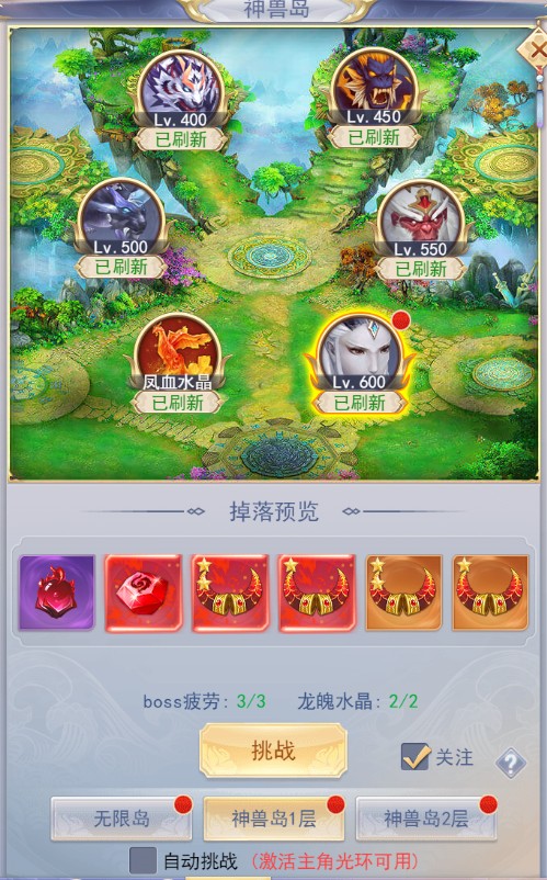 九州仙剑传0.1折手游