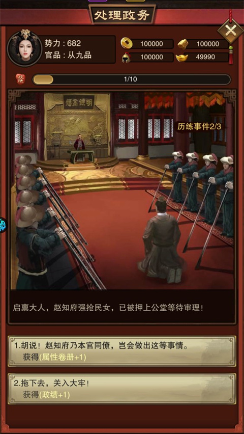 道宗游戏官方版