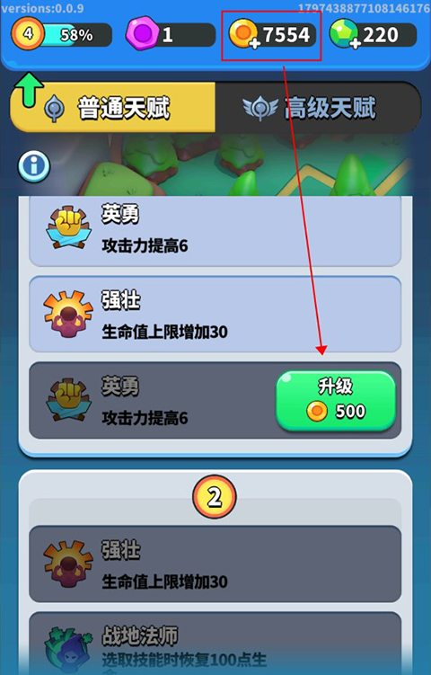 热血弹球0.1折手游