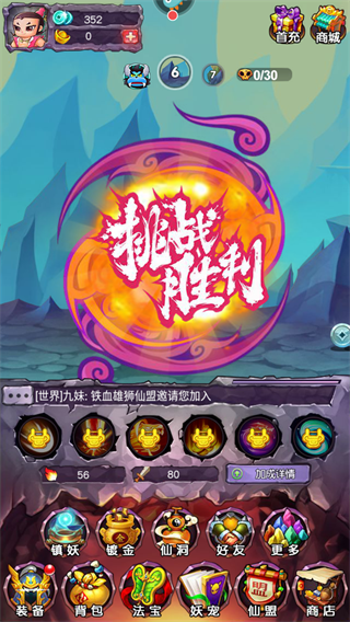 新葫芦娃0.1折手游