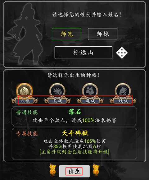 灵剑传说文字修真手游