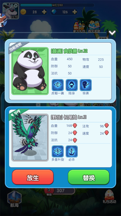 天天爱萌宠官方版