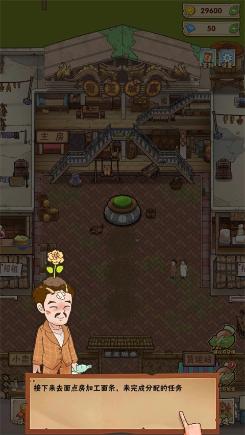 猪笼城寨最新版