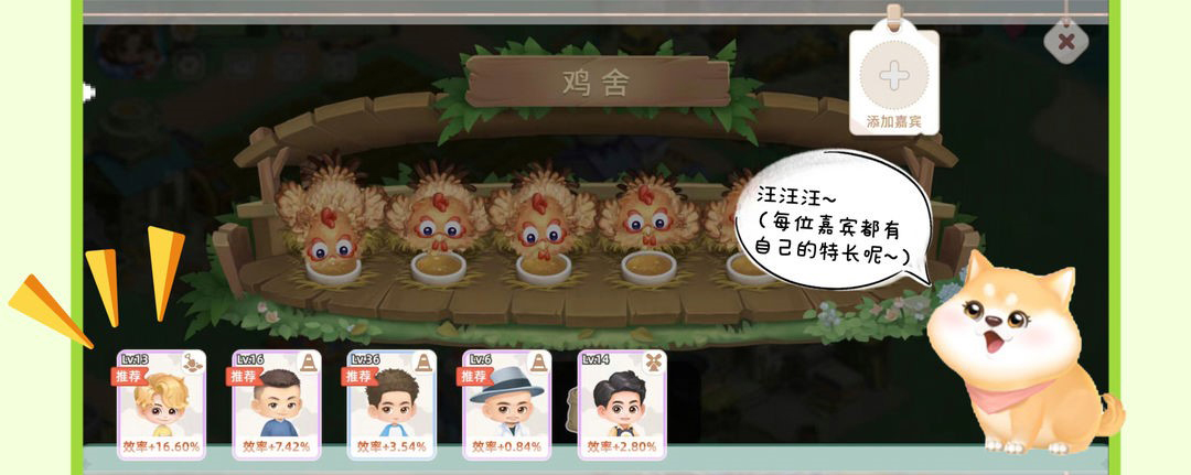 向往的生活手游官方版