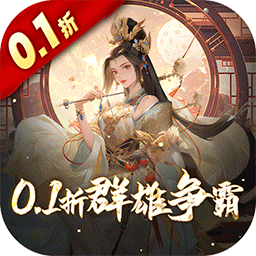 三国大英雄0.1折版