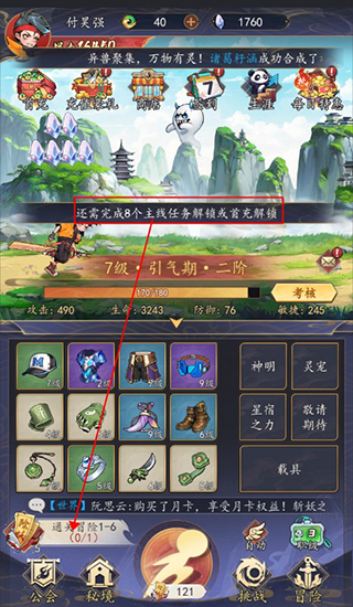 追风跑酷0.1折官方版