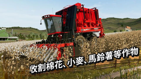 模拟农场20中文版手机版